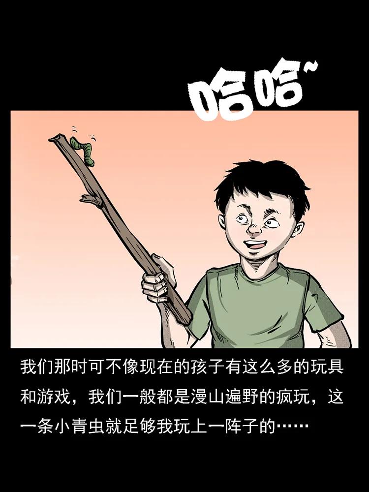 幽冥诡匠韩漫全集-番外2 之保家白仙无删减无遮挡章节图片 