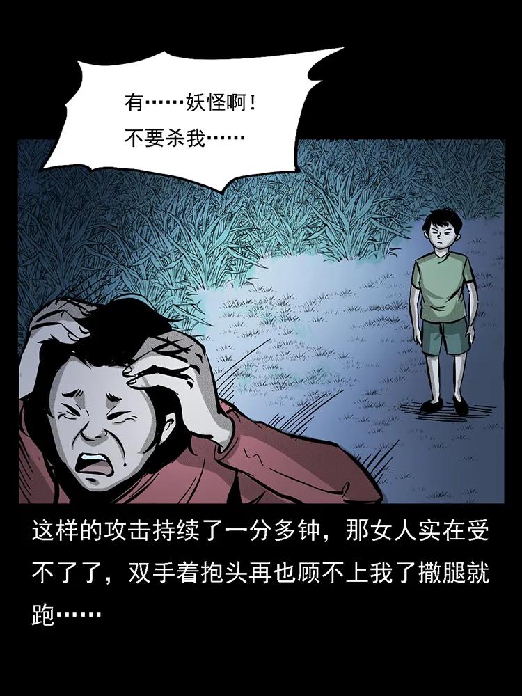 幽冥诡匠韩漫全集-番外2 之保家白仙无删减无遮挡章节图片 