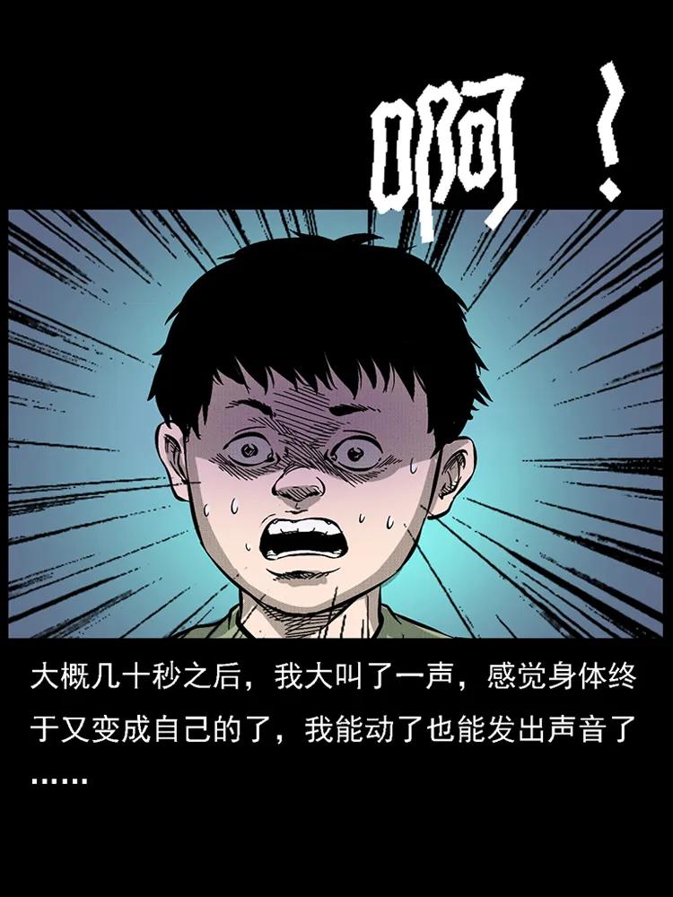 幽冥诡匠韩漫全集-番外2 之保家白仙无删减无遮挡章节图片 