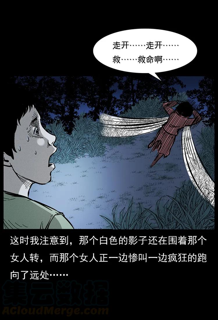 幽冥诡匠韩漫全集-番外2 之保家白仙无删减无遮挡章节图片 