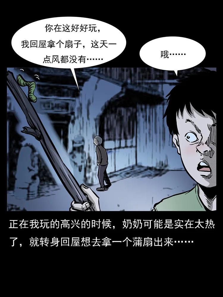 幽冥诡匠韩漫全集-番外2 之保家白仙无删减无遮挡章节图片 