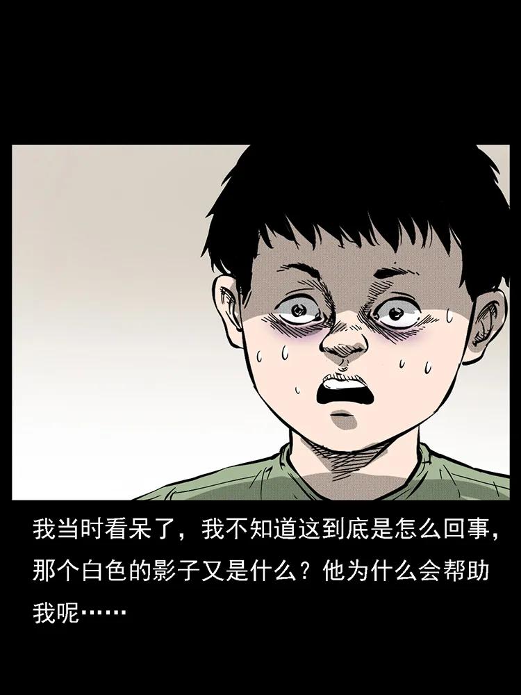 幽冥诡匠韩漫全集-番外2 之保家白仙无删减无遮挡章节图片 