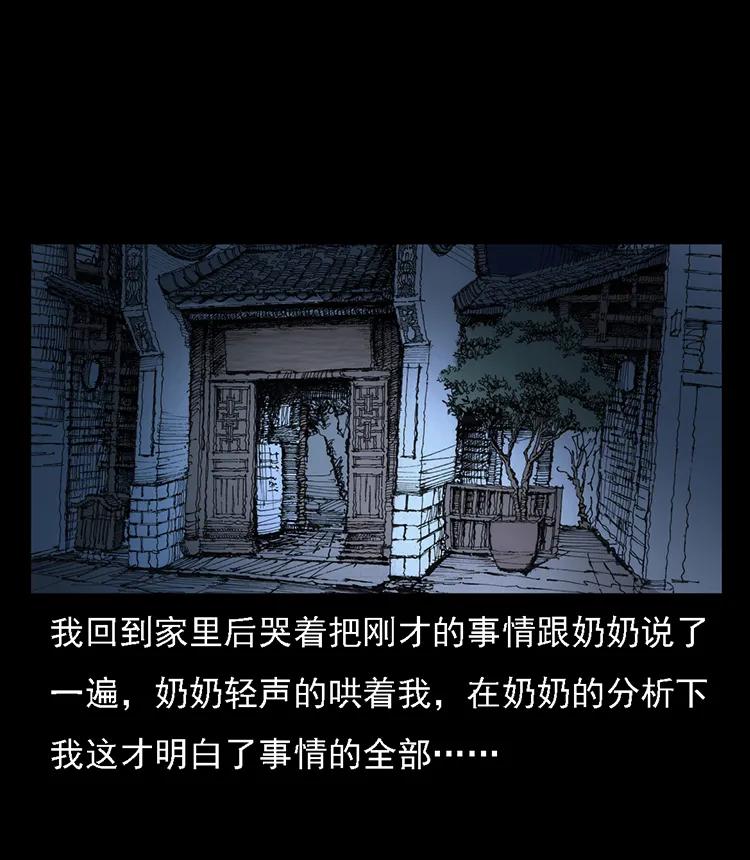 幽冥诡匠韩漫全集-番外2 之保家白仙无删减无遮挡章节图片 