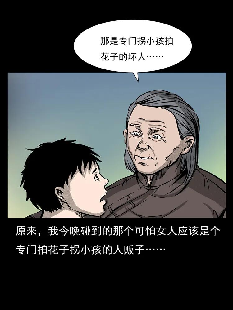 幽冥诡匠韩漫全集-番外2 之保家白仙无删减无遮挡章节图片 