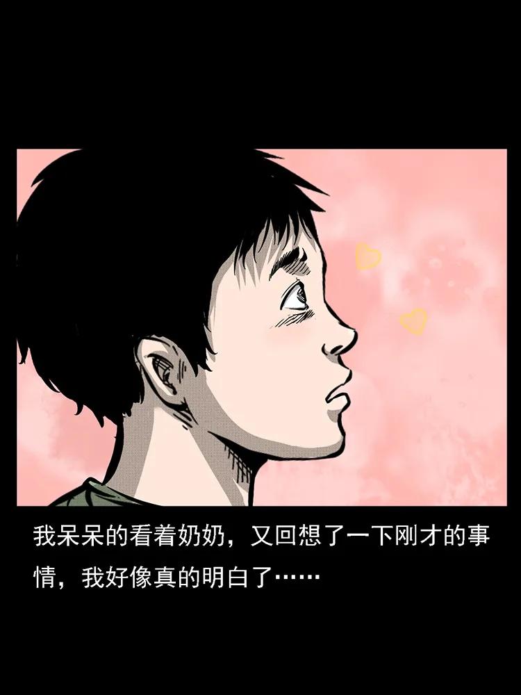 幽冥诡匠韩漫全集-番外2 之保家白仙无删减无遮挡章节图片 