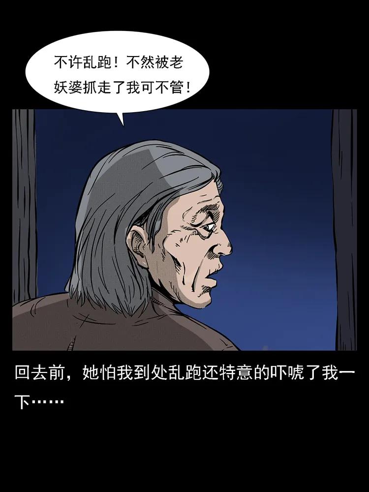 幽冥诡匠韩漫全集-番外2 之保家白仙无删减无遮挡章节图片 