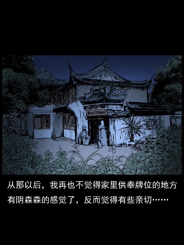 幽冥诡匠韩漫全集-番外2 之保家白仙无删减无遮挡章节图片 