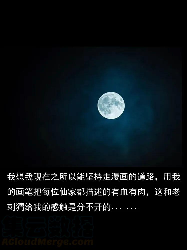 幽冥诡匠韩漫全集-番外2 之保家白仙无删减无遮挡章节图片 