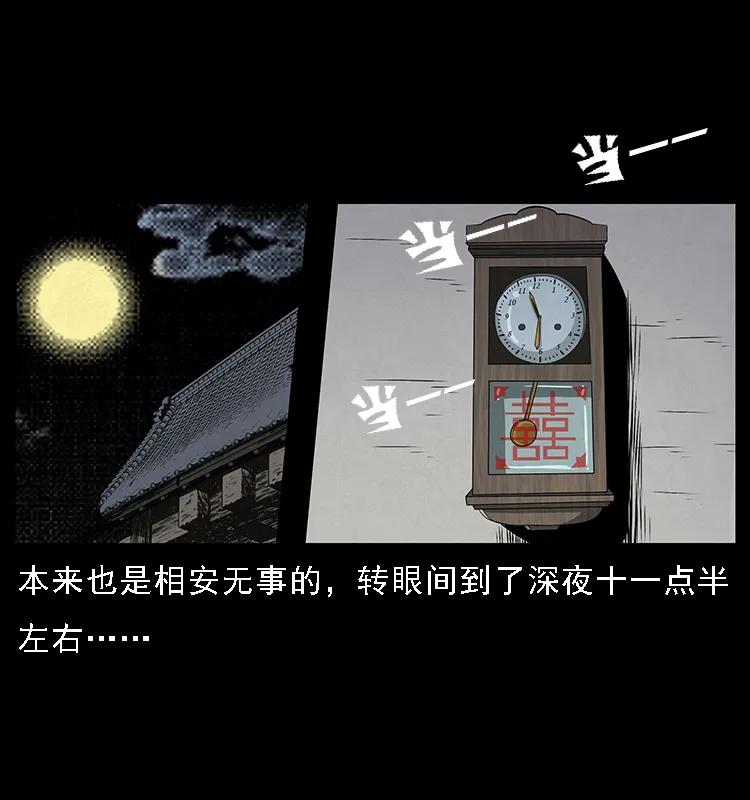 幽冥诡匠韩漫全集-077 京城凶宅无删减无遮挡章节图片 