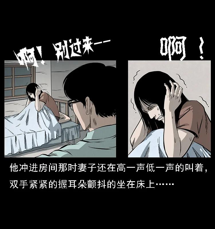 幽冥诡匠韩漫全集-077 京城凶宅无删减无遮挡章节图片 