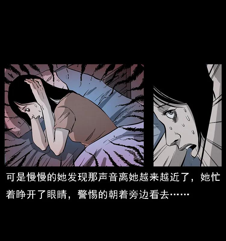 幽冥诡匠韩漫全集-077 京城凶宅无删减无遮挡章节图片 