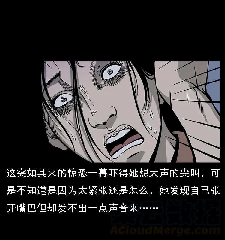 幽冥诡匠韩漫全集-077 京城凶宅无删减无遮挡章节图片 