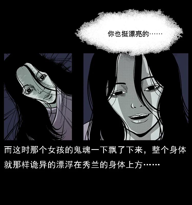 幽冥诡匠韩漫全集-077 京城凶宅无删减无遮挡章节图片 