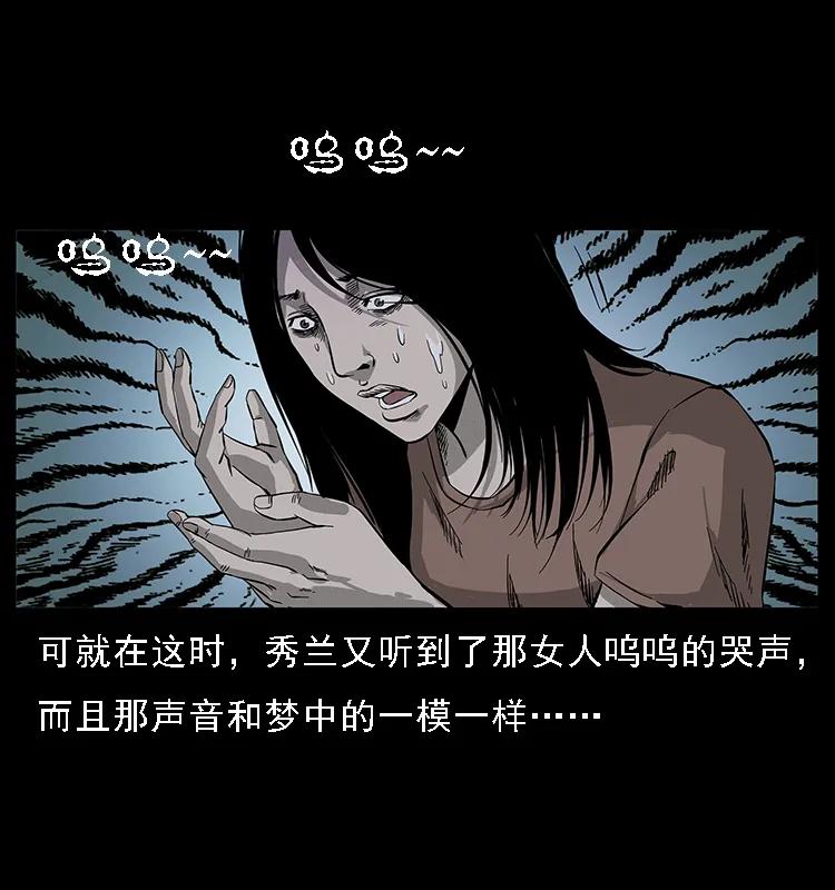 幽冥诡匠韩漫全集-077 京城凶宅无删减无遮挡章节图片 