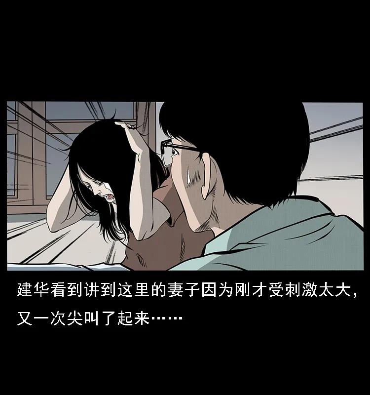 幽冥诡匠韩漫全集-077 京城凶宅无删减无遮挡章节图片 