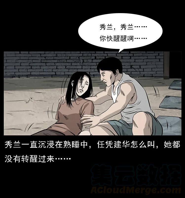 幽冥诡匠韩漫全集-077 京城凶宅无删减无遮挡章节图片 