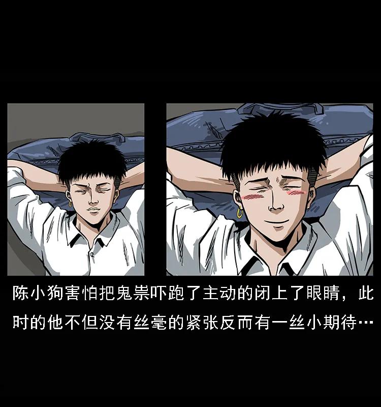 幽冥诡匠韩漫全集-078 白骨笛无删减无遮挡章节图片 