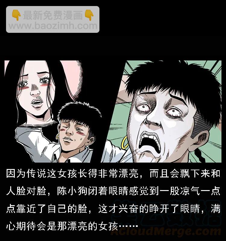 幽冥诡匠韩漫全集-078 白骨笛无删减无遮挡章节图片 