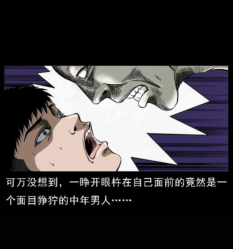 幽冥诡匠韩漫全集-078 白骨笛无删减无遮挡章节图片 