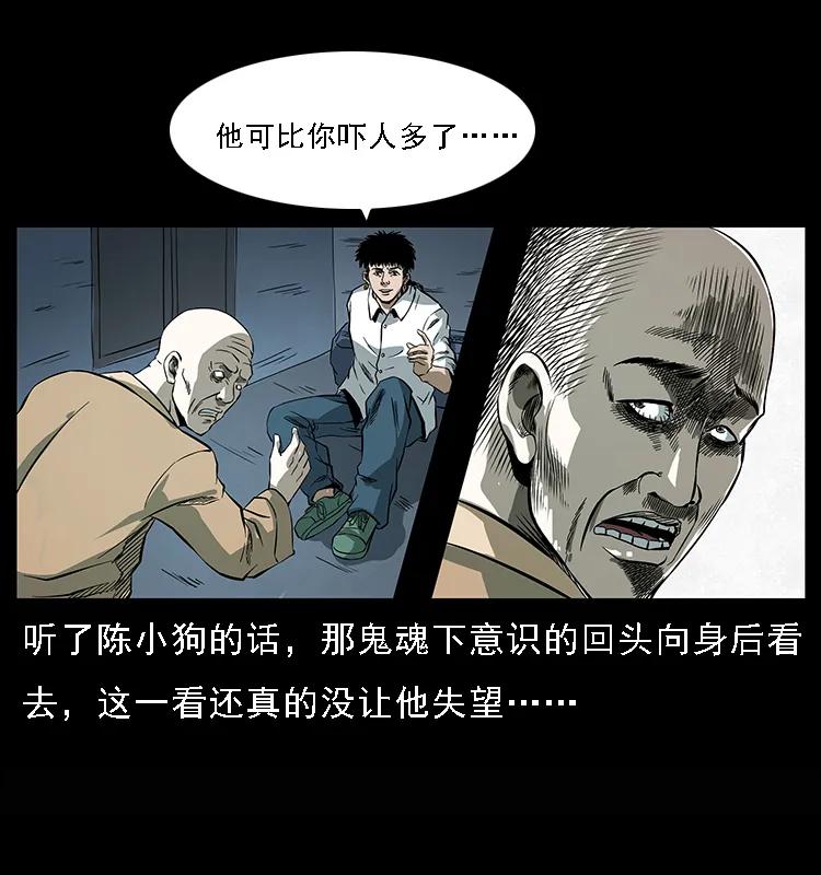 幽冥诡匠韩漫全集-078 白骨笛无删减无遮挡章节图片 