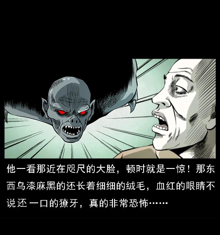 幽冥诡匠韩漫全集-078 白骨笛无删减无遮挡章节图片 