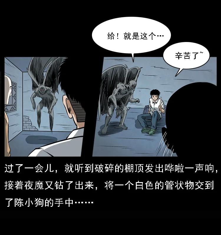 幽冥诡匠韩漫全集-078 白骨笛无删减无遮挡章节图片 