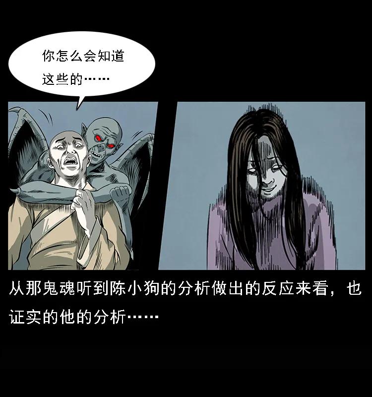 幽冥诡匠韩漫全集-078 白骨笛无删减无遮挡章节图片 