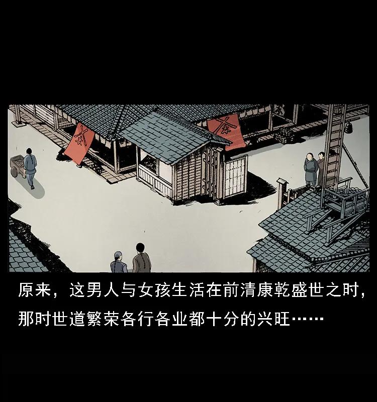 幽冥诡匠韩漫全集-078 白骨笛无删减无遮挡章节图片 