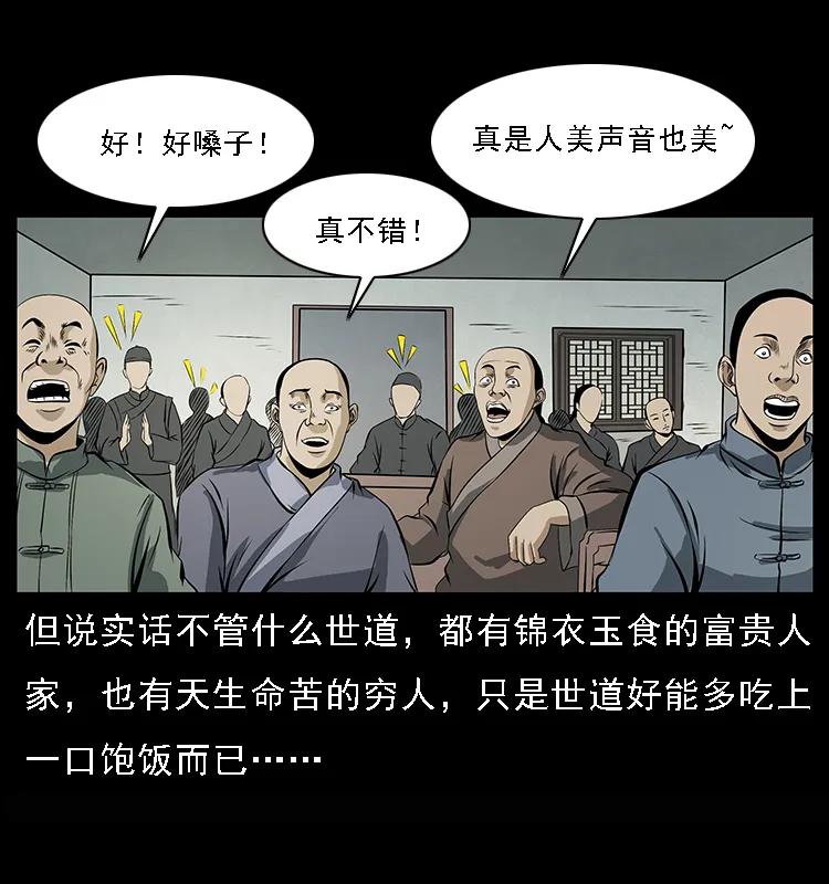 幽冥诡匠韩漫全集-078 白骨笛无删减无遮挡章节图片 
