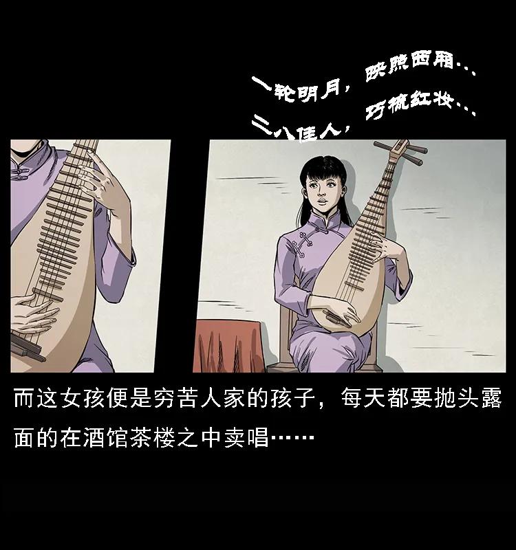 幽冥诡匠韩漫全集-078 白骨笛无删减无遮挡章节图片 