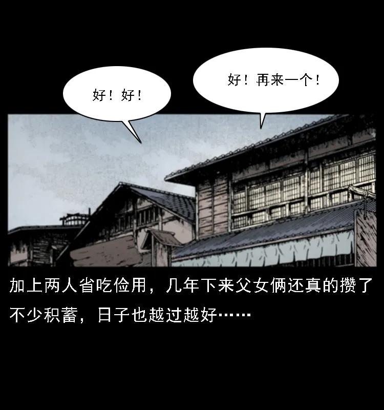 幽冥诡匠韩漫全集-078 白骨笛无删减无遮挡章节图片 