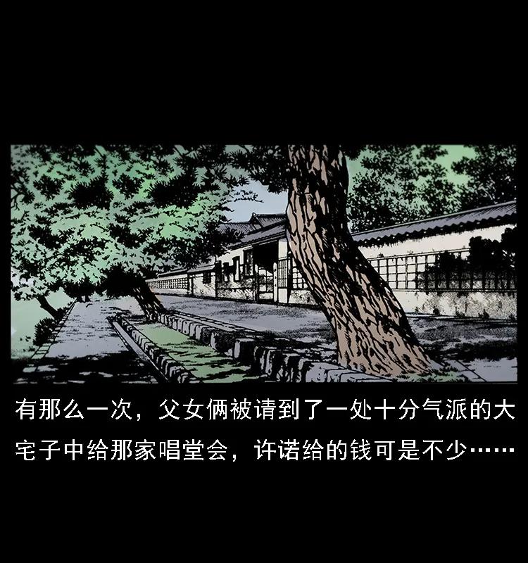 幽冥诡匠韩漫全集-078 白骨笛无删减无遮挡章节图片 