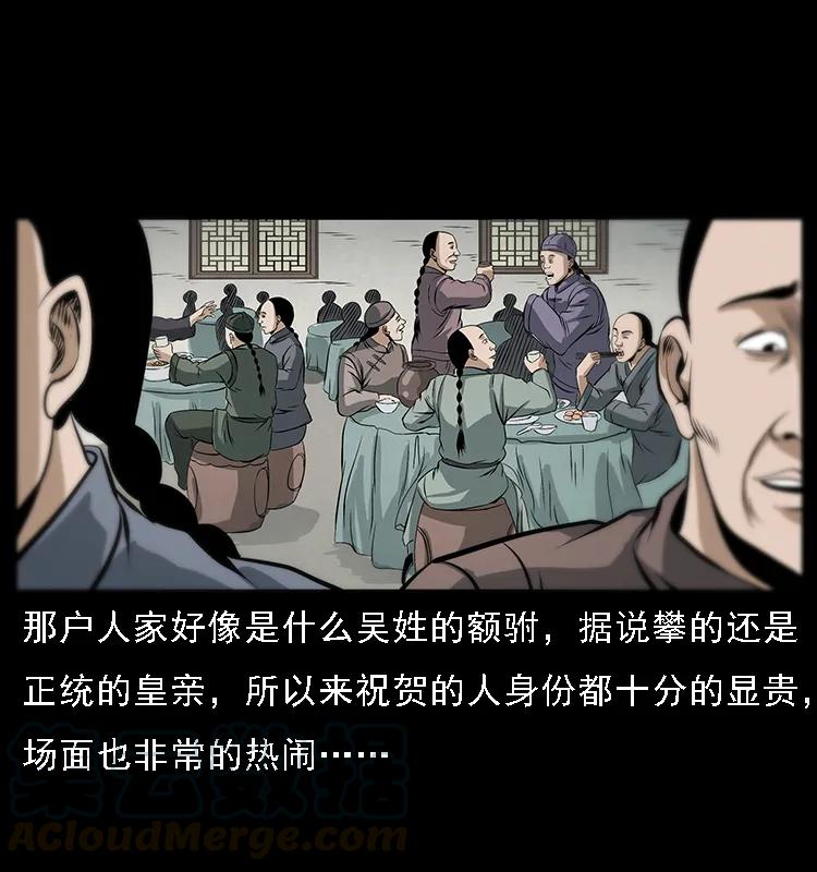 幽冥诡匠韩漫全集-078 白骨笛无删减无遮挡章节图片 