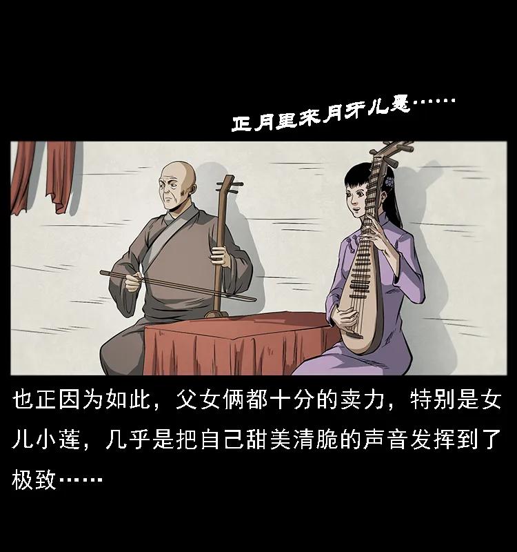 幽冥诡匠韩漫全集-078 白骨笛无删减无遮挡章节图片 