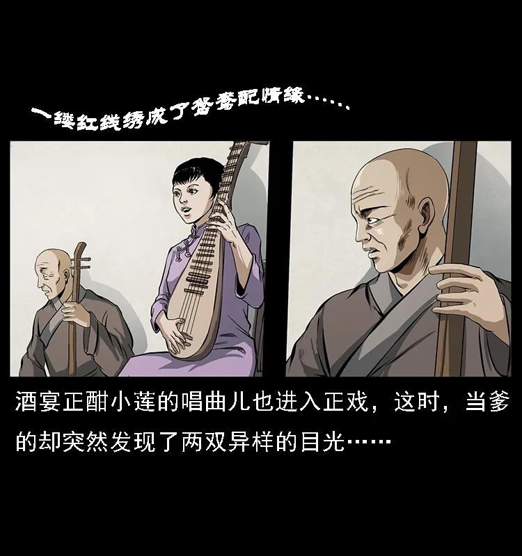 幽冥诡匠韩漫全集-078 白骨笛无删减无遮挡章节图片 
