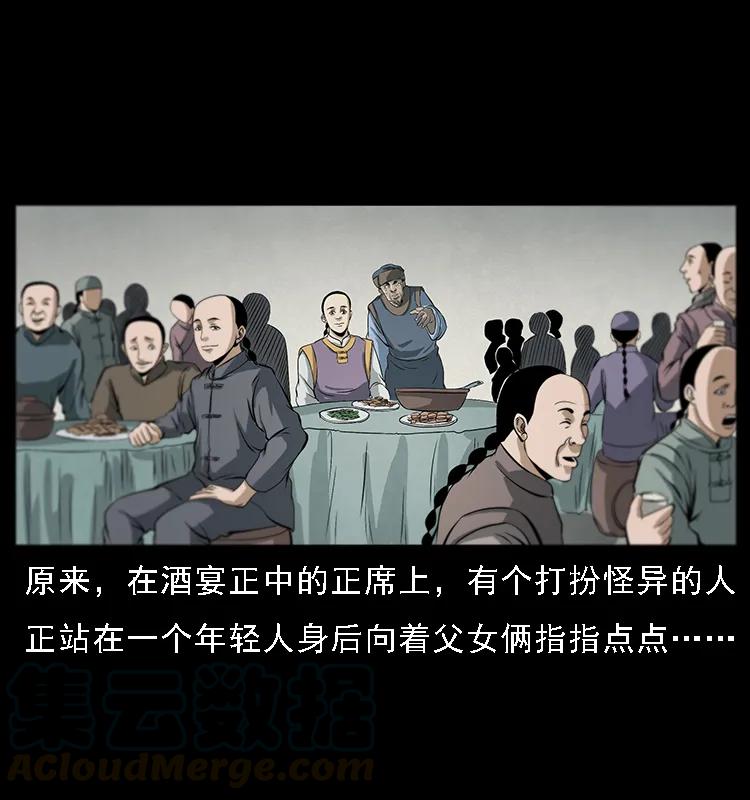 幽冥诡匠韩漫全集-078 白骨笛无删减无遮挡章节图片 