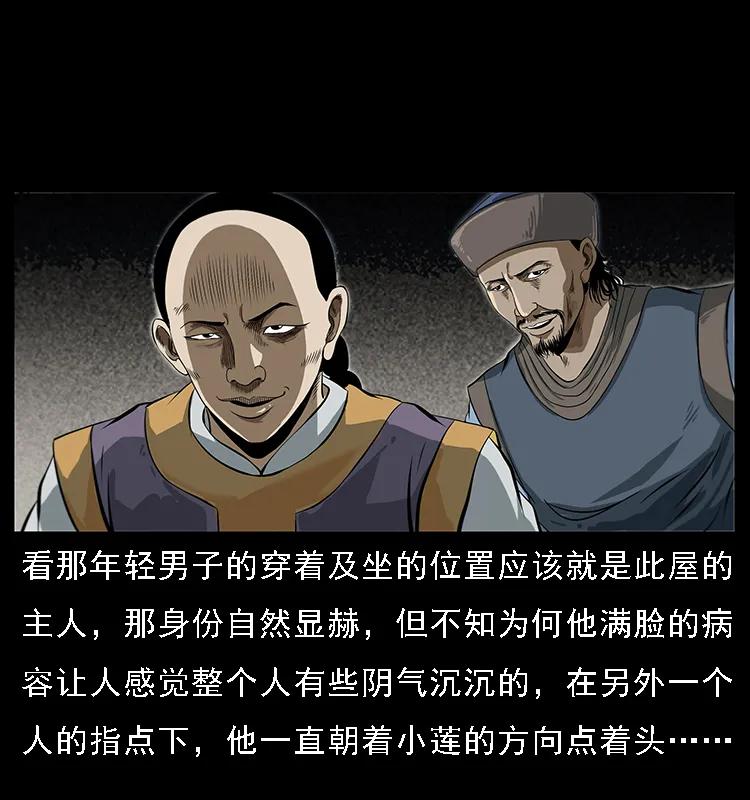 幽冥诡匠韩漫全集-078 白骨笛无删减无遮挡章节图片 