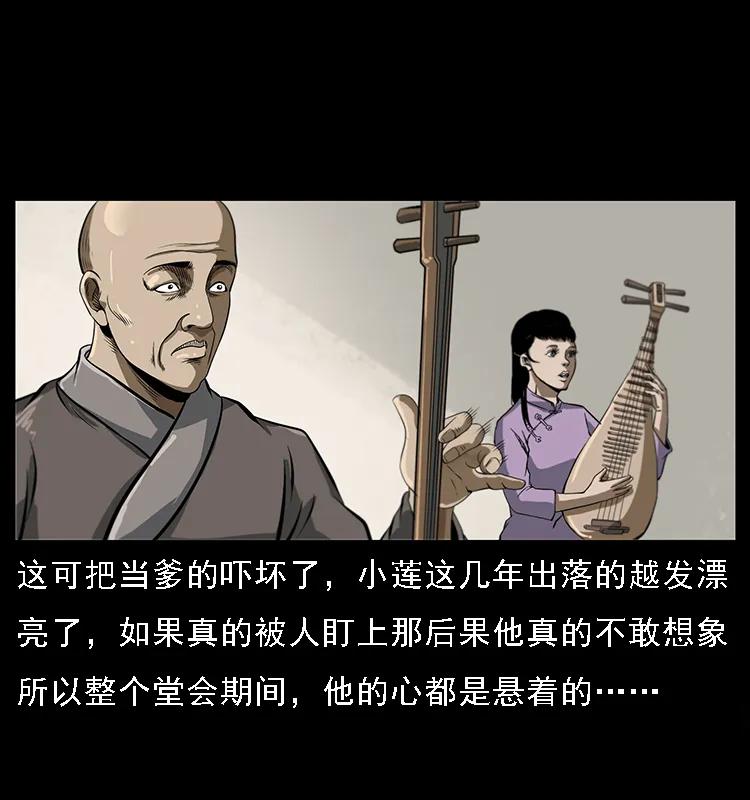 幽冥诡匠韩漫全集-078 白骨笛无删减无遮挡章节图片 