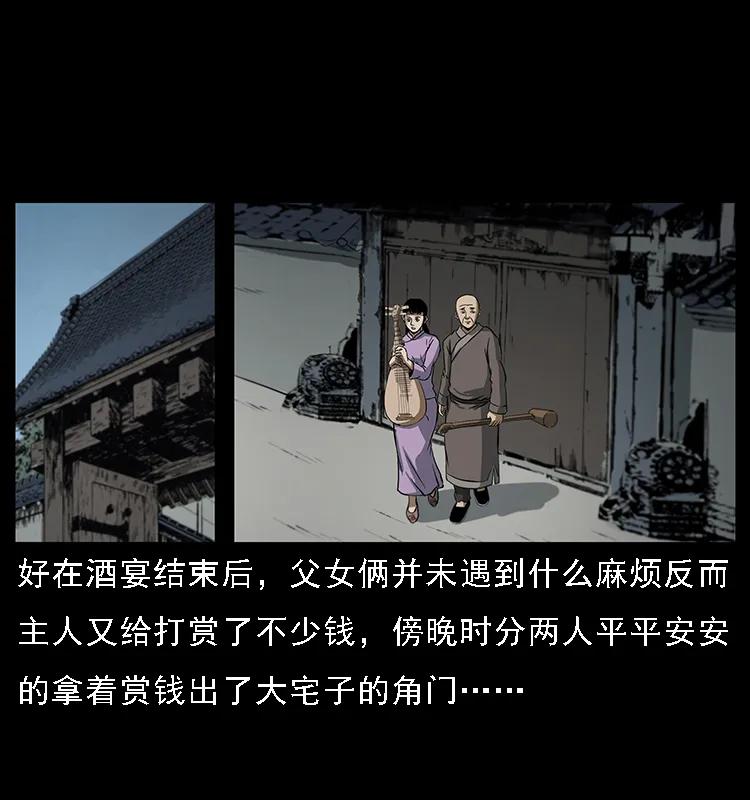 幽冥诡匠韩漫全集-078 白骨笛无删减无遮挡章节图片 
