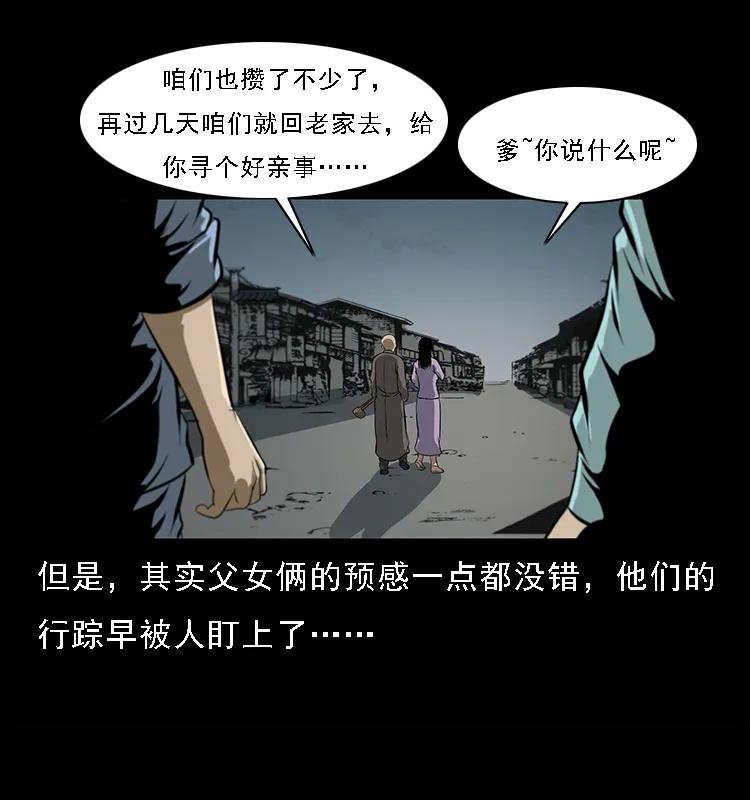 幽冥诡匠韩漫全集-078 白骨笛无删减无遮挡章节图片 