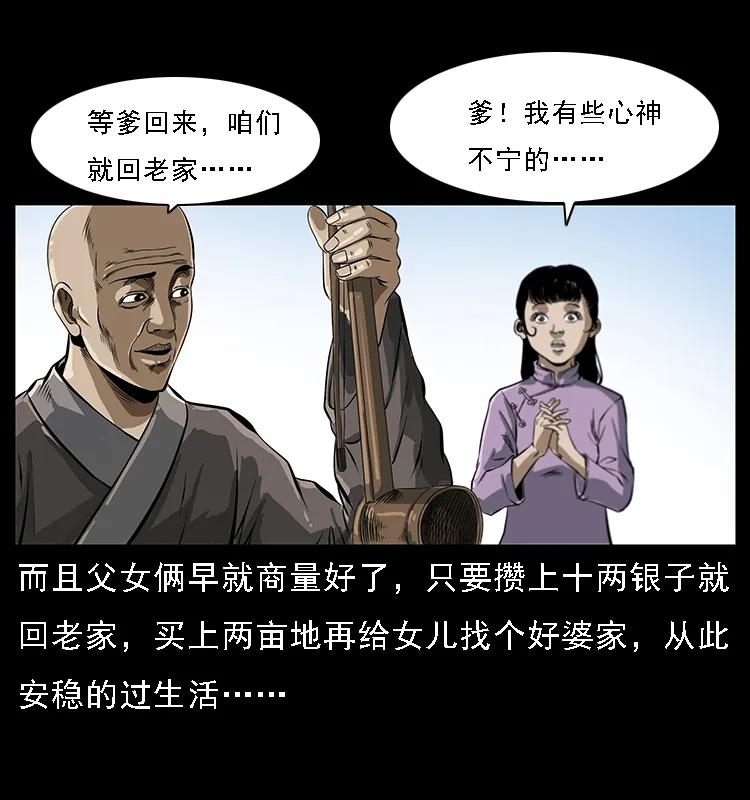 幽冥诡匠韩漫全集-078 白骨笛无删减无遮挡章节图片 