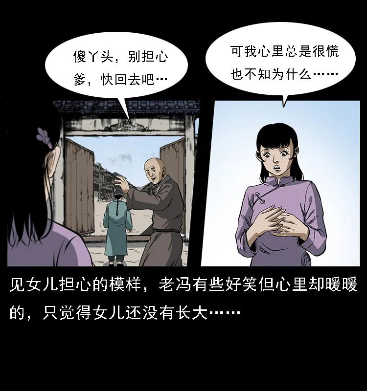 幽冥诡匠韩漫全集-078 白骨笛无删减无遮挡章节图片 