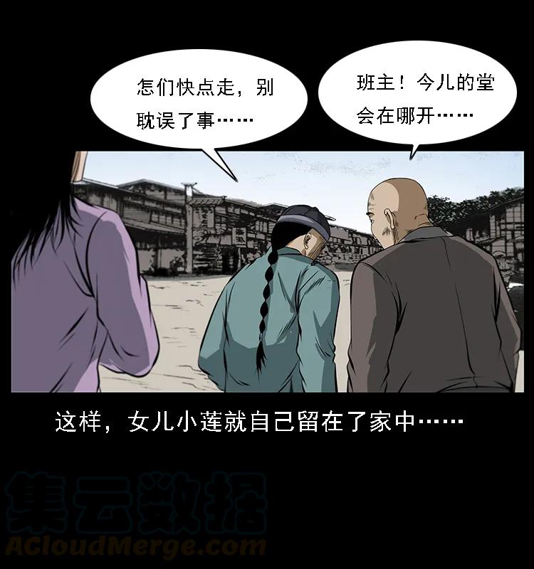 幽冥诡匠韩漫全集-078 白骨笛无删减无遮挡章节图片 