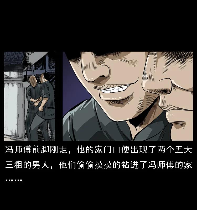 幽冥诡匠韩漫全集-078 白骨笛无删减无遮挡章节图片 