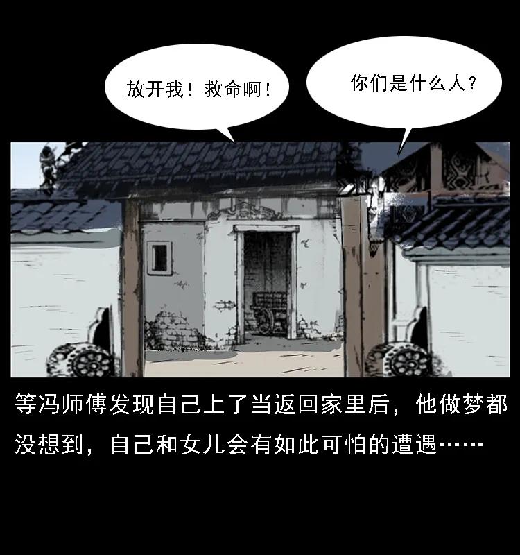 幽冥诡匠韩漫全集-078 白骨笛无删减无遮挡章节图片 