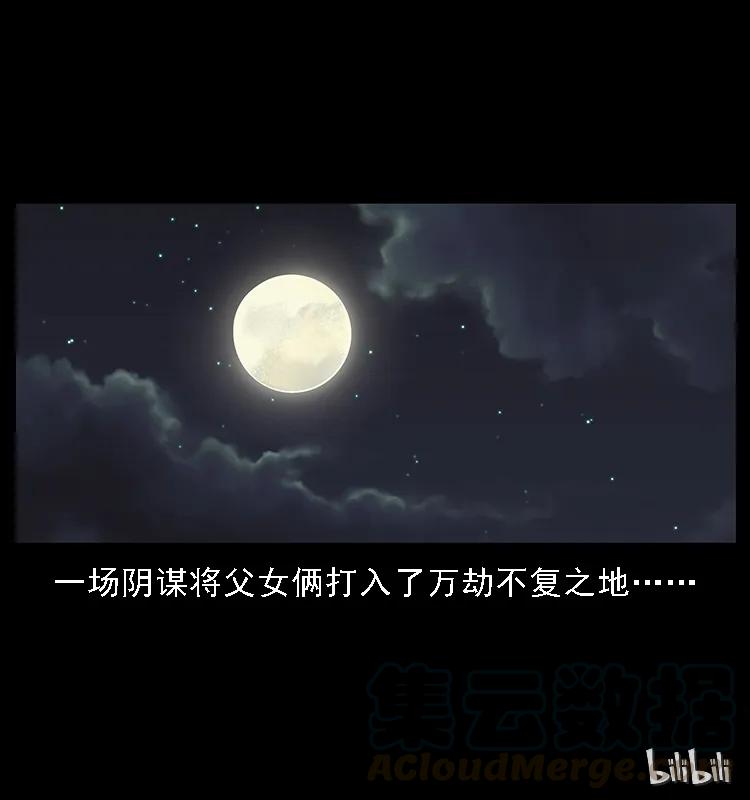 幽冥诡匠韩漫全集-078 白骨笛无删减无遮挡章节图片 