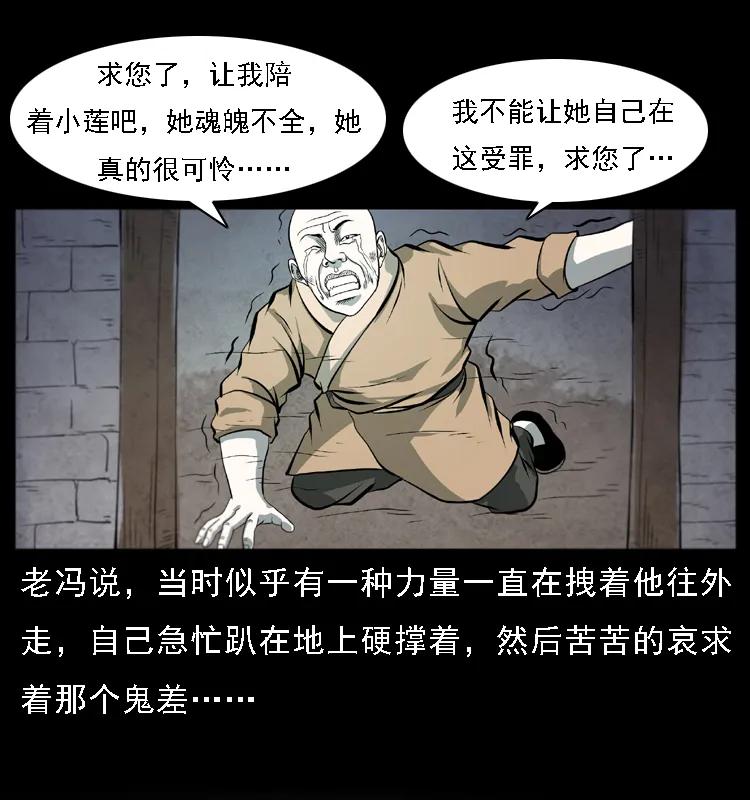 幽冥诡匠韩漫全集-080 阴差秦七无删减无遮挡章节图片 