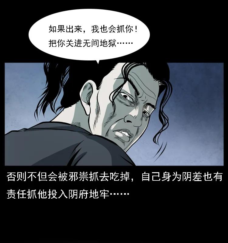 幽冥诡匠韩漫全集-080 阴差秦七无删减无遮挡章节图片 