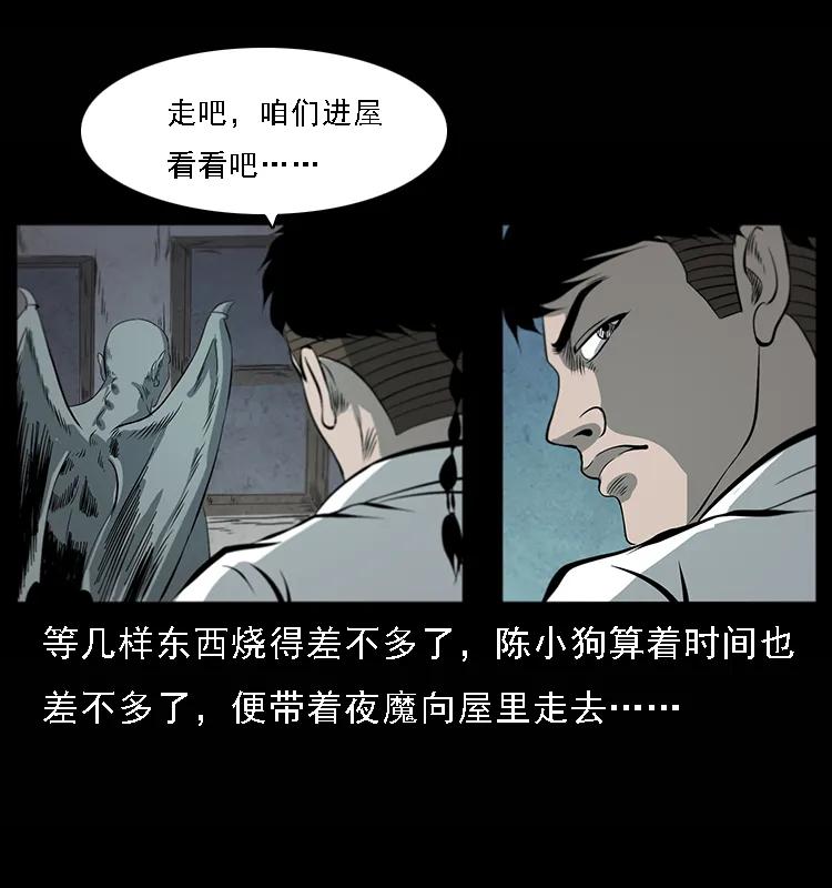 幽冥诡匠韩漫全集-081 往生之路无删减无遮挡章节图片 