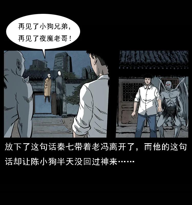 幽冥诡匠韩漫全集-081 往生之路无删减无遮挡章节图片 